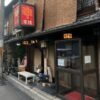 京都の一人焼肉推奨店