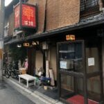 京都の一人焼肉推奨店